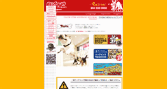 Desktop Screenshot of doginc.jp