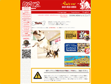 Tablet Screenshot of doginc.jp